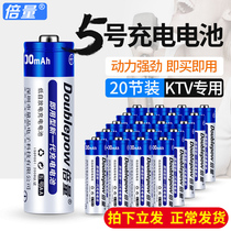 Multiplier No. 5 rechargeable battery Large capacity No. 5 KTV microphone toy No. 7 20 sections can replace 1 5 batteries