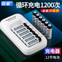 Multiplier 5 No. 7 Rechargeable Battery 12 Rechargeable Battery Charger Set Universal 1 2VAAA Ni-MH
