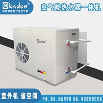 Baden Baden Air Energy Heat Pump All-in-One Domestic Hot Water Heating Heating Heating Cooling and Heating Air Conditioning Save Electricity and Space