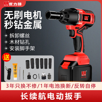 Ulite brushless electric wrench lithium battery rechargeable wrench shelf tool plate hand wind gun powerful auto repair sleeve