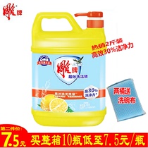 Carved brand detergent household vat bottle promotion kitchen dishwashing liquid tableware oiled household detergent without hand injury