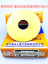 Titanium plated saw blade High speed steel saw blade milling with cobalt coated cut 100 * 1110 * 0 8125 * 3