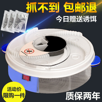 Electric arrest elimination suction restaurant home Fly Trap artifact automatic fly sweeping indoor light killer