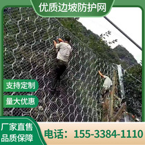 Slope protection net active and passive sns flexible landslide slope protection slope solid steel wire safety anti-falling stone rope net