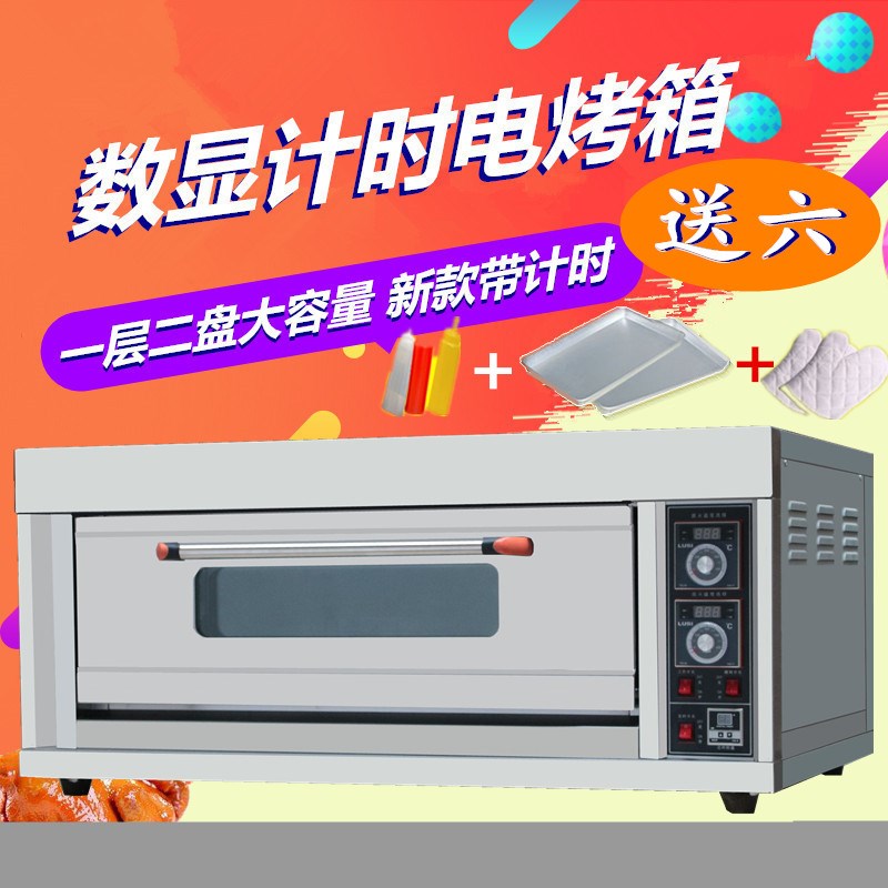 Ogilvy Star commercial one-layer two-plate electric oven Two-plate single-baked cake toast large pizza chicken wings oven baking