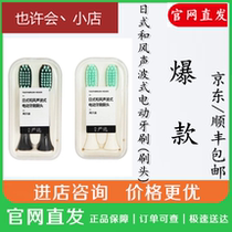 Netease carefully selects straight hair Japanese style and wind sonic electric toothbrush to replace the toothbrush head adult soft toothbrush