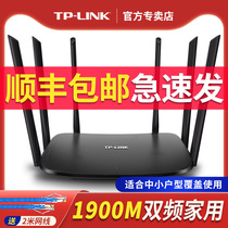 SF Shipping TP-LINK dual-frequency 5G router router 1900M wireless home high-speed wifi through the wall king fiber broadband tplink smart Gigabit wireless rate 7620