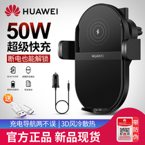 Huawei car wireless charger 50W car charger P40Pro original Mate40pro car P30pro dedicated glory 30pro Apple smart fully automatic mobile phone holder 4