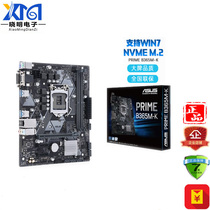 Asus/华硕PRIME B365M-K A B360M-PLUS GAMING S全新B365正品主板