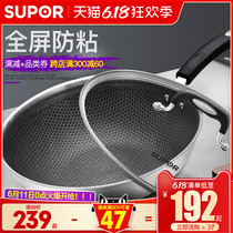 苏泊尔304不锈钢炒锅不粘锅多功能平底炒菜锅家用电磁炉燃气适用