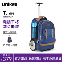 uniker trolley school bag Male middle and high school students can climb the floor Daughter child large capacity travel suitcase