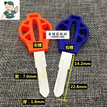 LR204 Old Locksmith Suitable color spherical handle Motorcycle key handle Color random