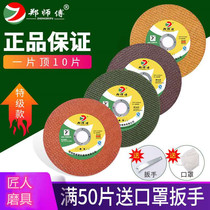 Master Zheng 107 × 1 2 × 16mm cutting sheet 100 type double mesh angle grinder polishing machine polishing machine polishing machine