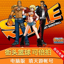 Street basketball 100 yuan 10000 coupons