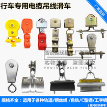 Pulley lifting driving wire rope hanging wheel round cable flat cable bearing wheel hanging wire pulley towing pulley