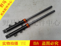 Horizon motorcycle sports car front shock absorber double disc brake shock absorber Golden Eagle Northern Lights Red Rabbit Horse European Leopard Accessories
