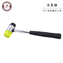 Rubber Hammer Rubber Hammer Installation Hammer Steel Pipe Handle Hammer Handmade Leather Diy Lingchop Strike Leather Carving Hammer