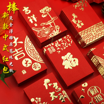 2021 New Year wedding universal red envelope bag big good luck character creative red envelope profit seal custom logo