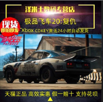 Xbox One genuine console game Need for Speed ​​20: Revenge Need For Speed: Payback global key activation spot