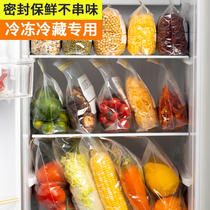 Refrigerator storage box food grade sealed bag kitchen supplies finishing artifact fresh-keeping box dumplings special frozen eggs