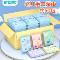 Cute multi-wipes small bag carry-on newborn baby hand and mouth special baby childrens wet wipes portable home
