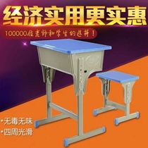 School Chairs Study Desk Children Desk Children Desk School Tutoring Class Training Course Home Writing Desk for primary and middle school students