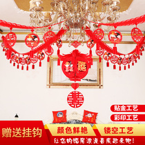 拉花装饰结婚婚庆用品婚房客厅装饰卧室房间布置创意喜字拉花套装