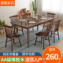 Solid wood dining table household small apartment modern simple small table Nordic full solid wood dining table living room table and chair combination