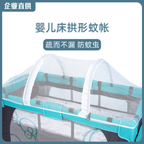 Crib mosquito net summer childrens bed game bed rocking bed basket baby bed matching arch form 120 60