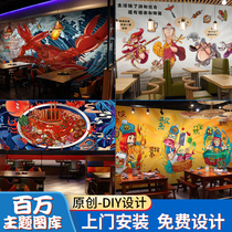 Wallpaper Custom Hotel restaurant background wall cloth Malatang noodle restaurant wallpaper barbecue hot pot restaurant wall decoration mural