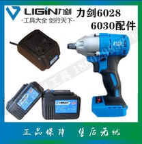 Power sword electric wrench 6028 6030 brushless lithium battery head battery charger switch motor drive board