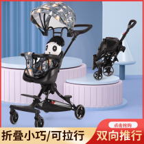 Slip baby artifact Childrens trolley High landscape folding infant baby hand walking baby ultra-lightweight two-way push car