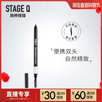 Stage Q / Shi tingjikou waterproof eyebrow pencil female genuine color makeup