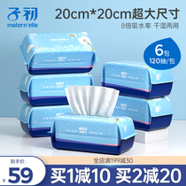Zichu cotton soft towel Wet and dry dual-use newborn baby wet tissue Baby special removable cotton soft towel 120 pumping 6 packs