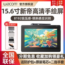 (6-issue interest-free)Wacom pen screen Xindi DTK1661 hand-painted pen board High-definition LCD painting screen