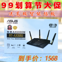 ASUS ASUS RT-AX88U Gigabit Router Wireless Fiber Game Smart Home wifi6 Gaming Enterprise