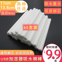 USB Humidifiers Filter Cotton Wick Cotton Stick Absorbent Cotton Fragrant Lavender Air Purifying Filter Replacement Tampon