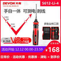 Dayou 5612 household multi-function small electric screwdriver Lithium rechargeable screwdriver screwdriver screwdriver drill