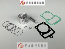Applicable to the original new continent motorcycle SDH125-46 46B gold sharp arrow cylinder up and down pad piston ring