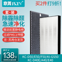 Adapt to Sharp air purifier KC-D50 E50 F50 D40E 500Y7 GS filter dust collection and deodorization