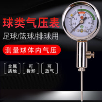 Ball barometer basketball football pressure gauge metal football pressure gauge team School barometer pointer type