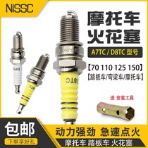 Motorcycle spark plug A7TC D8TC 70 125 150 scooter Prince car straddle bike curved beam car fire Tsui