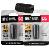 Del 20mm single row bargaining machine ink wheel 18mm double row pricing machine Universal ink cartridge pricing machine ink cartridge ink