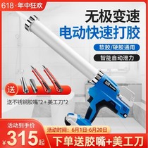 Electric glass glue gun special rechargeable lithium battery glue grab automatic structure silicone gun glue machine squeeze glue gun