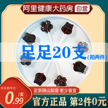 Handmade autumn pear cream lollipop throat phlegm stop Dangshan pear childrens baby healthy snacks can be paired with autumn pear cream