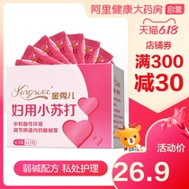 Jinxiu'erfu uses bicarbonate gynecological women's special lotion women's lotion soda water for private washing and nursing
