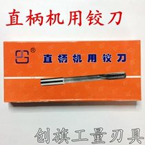 Straight shank reamer 8H8
