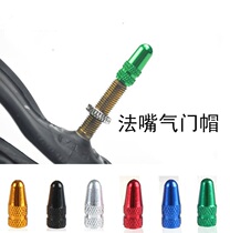 Jiante road car tire air nozzle cap cover method mouth turn beauty mouth pump mountain bike valve cap bag