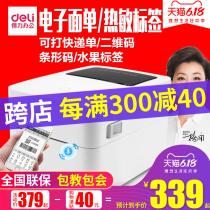 Deli electronic surface single printer adhesive two-dimensional code note paper Taobao rookie order thermal printer single machine Bluetooth label barcode printer Express single printer