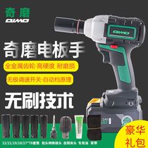 Qixien Brushless Electric Wrench 3003 Lithium Battery Carpenter Scaffolding Impact Wrench Charging Wrench